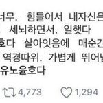 나 눈화장이 <b>지저분</b>한거 같은데 이유를 모르겠네