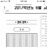 [댓글부탁해] 짝남 답장 <b>속도</b>