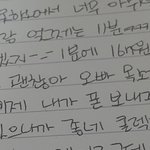 [댓글부탁해] <b>이</b> <b>편지</b> 내용이 초딩같아?