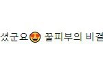 [댓글부탁해] <b>키엘</b> 공식에서 댓글 남긴 아이돌 ㄷㄷ