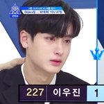 [프듀X] 03년생 연습생 <b>이우진</b>!!