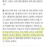 [댓글부탁해] <b>기생충</b> 감독 인터뷰 소름돋는다....