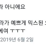 [방탄소년단] 이삐들... 석찌 그냥 <b>보라</b> 아니야