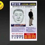 대구 총포사 살인,은행강도,방화사건
