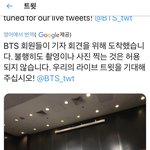 [방탄소년단] 기자<b>회견</b> 비공개구나