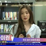 않이;; <b>손흥민이</b> 아이린보다 동생이라니