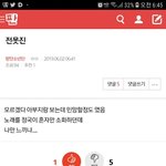 [방탄소년단] 전못<b>진</b> 밑글 여기서봐
