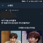 송형준 빠순이들 착즙 <b>실화노</b> ㄷㄷ