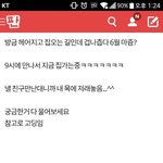 아니 목빨린자국이 왜<b>저럼</b>?