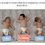 [모두드루와] 5.56kg 초우량아를 자연<b>분만</b>