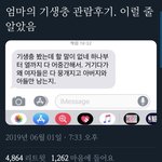 트위터년의 기생충 후기ㅋㅋ(<b>스포</b>)