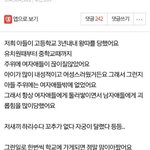 [모두드루와] 장례식장에 가서 영정사진을 칼로 찢은 아들.<b>jpg</b>