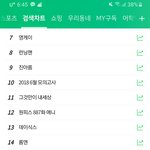 [댓글부탁해] 데이식스 노래 많이 들어주라!!