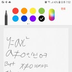 [댓글부탁해] 중3이차<b>함수</b>하다가 궁금한거생김...