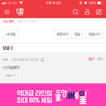 [이것좀봐줘] <b>이분</b> 진짜 뭐라는 거임...? 소름