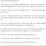 [모두드루와] 잔나비 <b>보컬</b> 아빠 사건 급반전 ㄷ