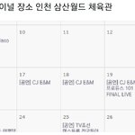 [프듀X] 프엑 막방 <b>날짜</b>