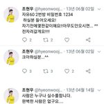 [댓글부탁해] ㅋㅋㅋ조현우 <b>무명</b>시절이래ㅋㅋㅋ