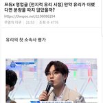 [프듀X] 나노<b>분량</b>에 빡친 국프의 저세상 영업글