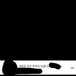 <b>페북</b> 친구추천 이거 뭐야??