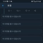 와 트위터하다 개소름돋았네 진짜