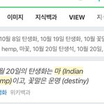 [드루와] 나 <b>탄생</b>화 타투 할건대 빨리 들어와봐