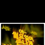 [댓글부탁해] 오늘 지하철에서 에어<b>드랍</b> 열심히 날려야지