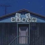 [드루와] 얘들아 다이소 <b>예전시즌</b> 물건 사고싶은데ㅠㅠㅠ