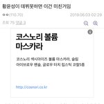 [프듀X] 이번에 <b>황윤성</b> 후기 개쩌네ㅋㅋㅋ편집만 잘해라