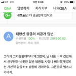 [이것좀봐줘] 하 정말 너무 화나네요