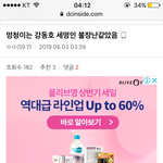 [<b>프듀X</b>] 멍청이 후기 개욱겨 ㅋㅋㅋㅋㅋㅋ