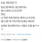 어떻게 트위터 주작 패턴은 변하지도 않냐?