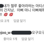 [EXO] <b>더블유</b> 코리아 편집장 인스타에 계자지인이 남긴 댓