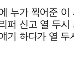 [댓글부탁해] 인스타 <b>비공</b>계정에 글 올렸는데