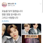[방탄소년단] 찜니 슬로건 또 <b>소</b>듕히 모셔갔네