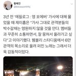 [방탄소년단] 황ㅎㅖ진 기자님 짹 <b>눈물</b>남 ㅠㅠ