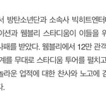 [방탄소년단] 우리 방탄 상 받았네