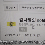 <b>유튜브</b> 수익 공개한 김나영