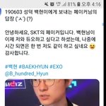 [EXO] 페ㅇl<b>커님</b> 백현이 언급