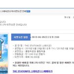 [EXO] 슴스테콘 티켓 2차 <b>오픈</b> 뭐냐