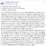 [모두드루와] 충북 제천에서 학교 <b>폭력</b> 피해자 아버지 자살하셨네요