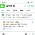[드루와] 톡선보고 올려보는데 내 <b>탄생</b>화