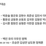 [댓글부탁해] 프듀X 2차 경연 포지션별 팀 <b>구성</b>(스포)
