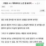[프듀<b>X</b>] <b>글</b>퍼옴)이번에 구정모 머리 잘쓴듯