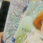 [드루와] 학교에서 윈터<b>우즈</b> 빌려옴