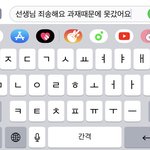 학원 <b>학교</b> <b>과제</b>땜에 못갔는데 문자 뭐라고보내지