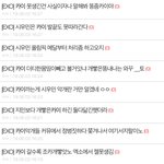 [EXO] 하루<b>종일</b> 카이 집착하는 정병그로
