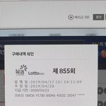 <b>로또</b>도 내가 먼저 사봤는데ㅋㅋㅋ