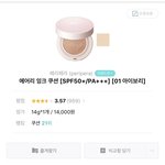 [댓글부탁해] <b>페리</b>페라 쿠션 어땡