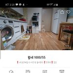 [댓글부탁해] 부동산광고인데 좀 <b>신선</b>하지 않아?